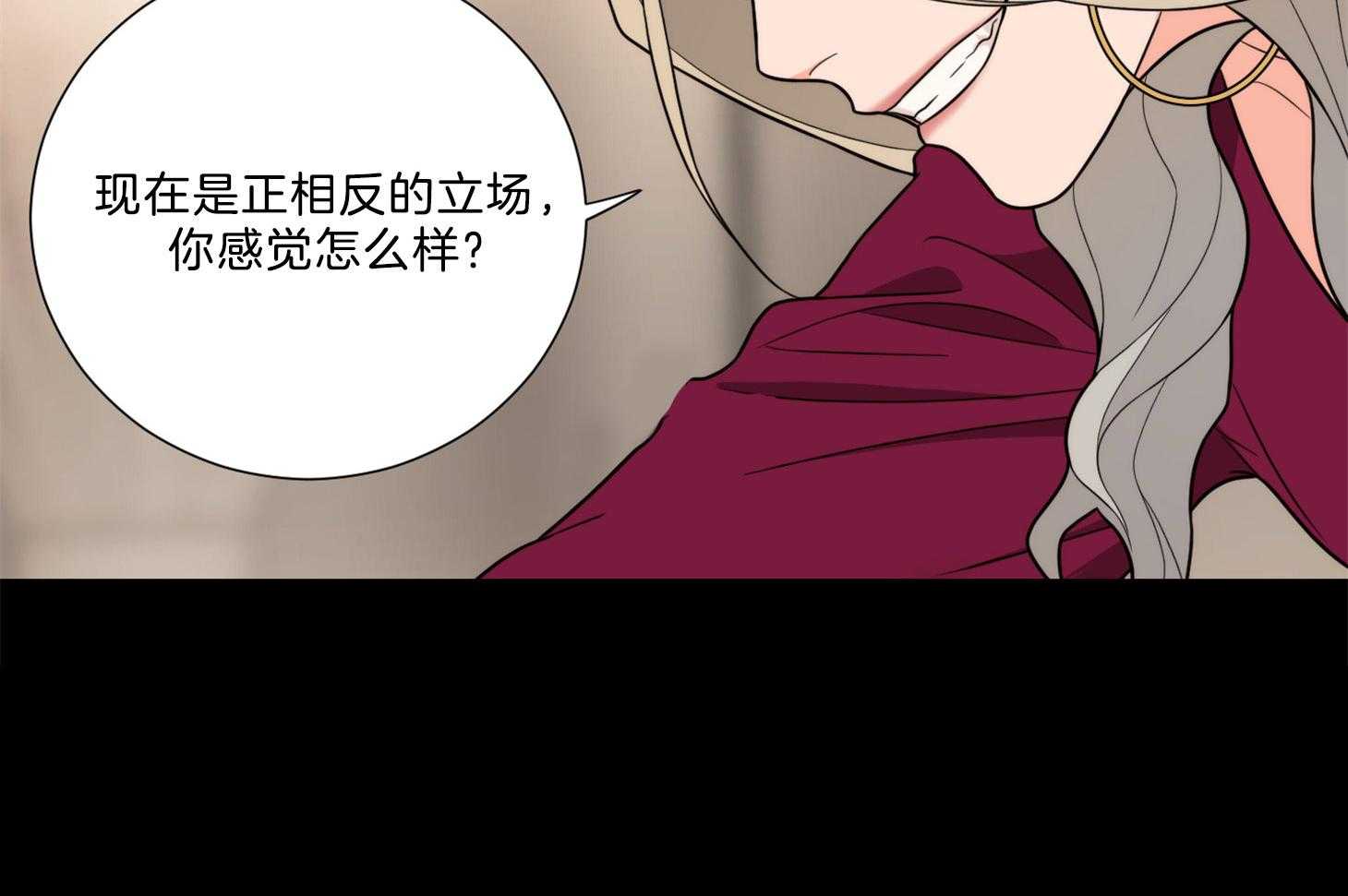 《虐待狂之美（外传A）》漫画最新章节第22话_相反的立场免费下拉式在线观看章节第【12】张图片