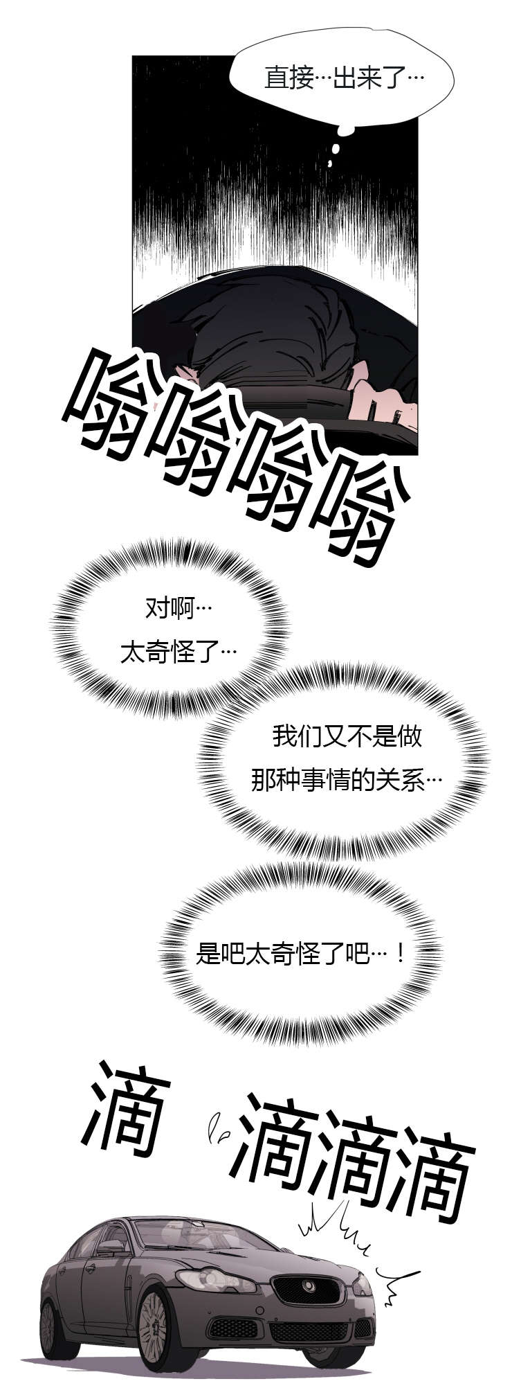 《神奇的果实》漫画最新章节第14话_周期免费下拉式在线观看章节第【1】张图片