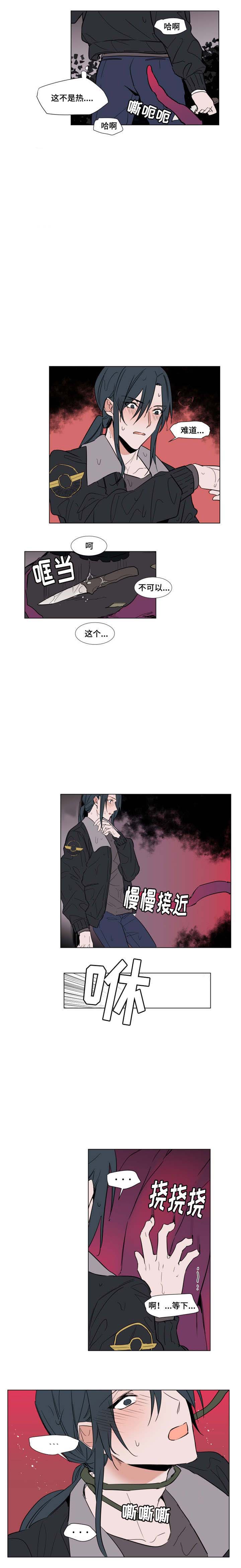 《神奇的果实》漫画最新章节第49话_49免费下拉式在线观看章节第【3】张图片