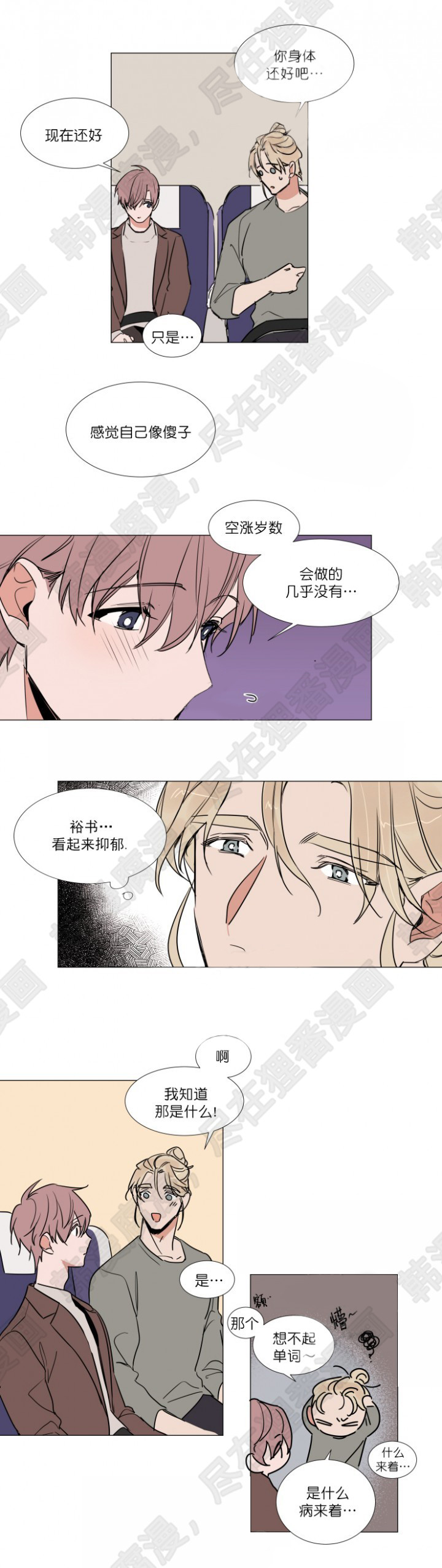 《神奇的果实》漫画最新章节第58话_58免费下拉式在线观看章节第【2】张图片