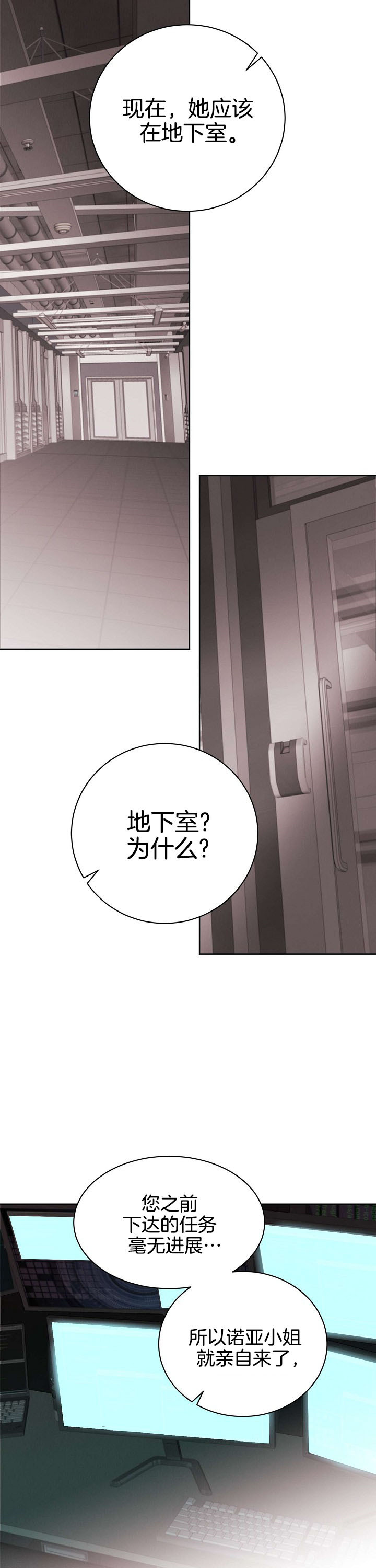 《亲爱的本杰明（第二季）》漫画最新章节第4话_不寻常免费下拉式在线观看章节第【4】张图片