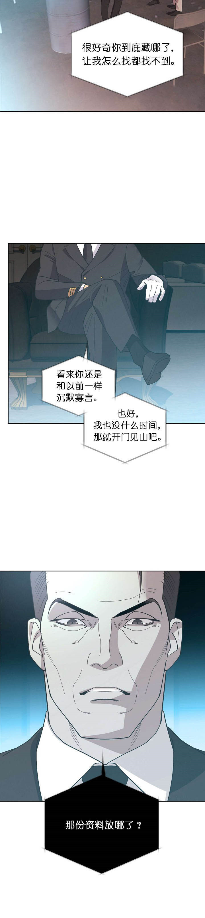 《亲爱的本杰明（第二季）》漫画最新章节第5话_绑架免费下拉式在线观看章节第【1】张图片