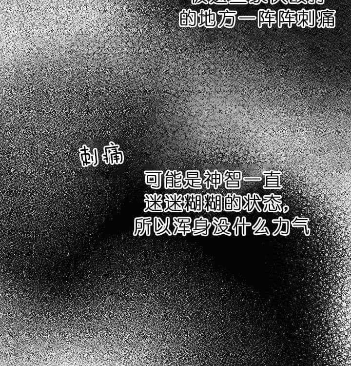 《亲爱的本杰明（第二季）》漫画最新章节第13话_逃跑免费下拉式在线观看章节第【32】张图片