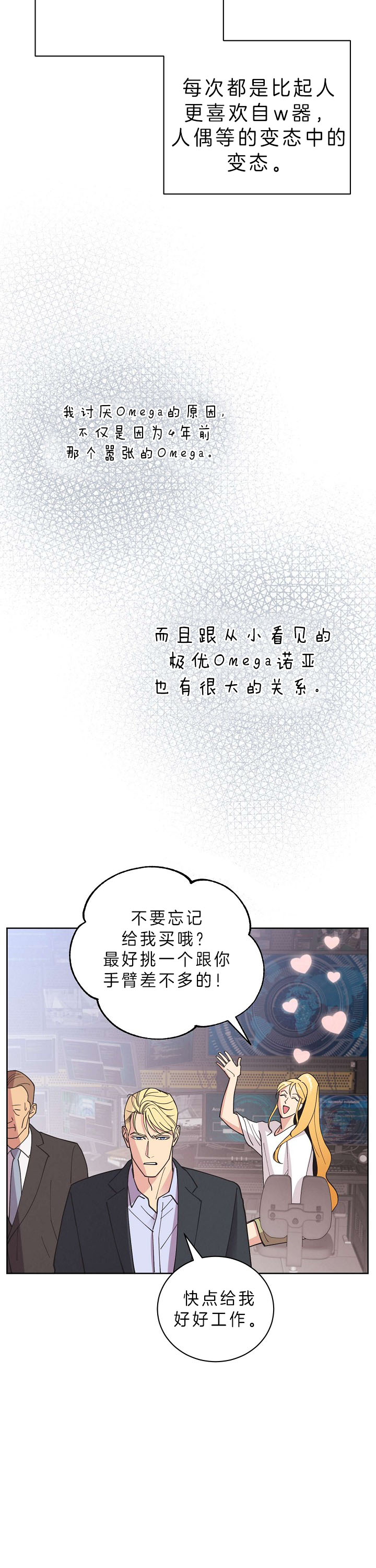 《亲爱的本杰明（第二季）》漫画最新章节第23话_幽灵免费下拉式在线观看章节第【4】张图片