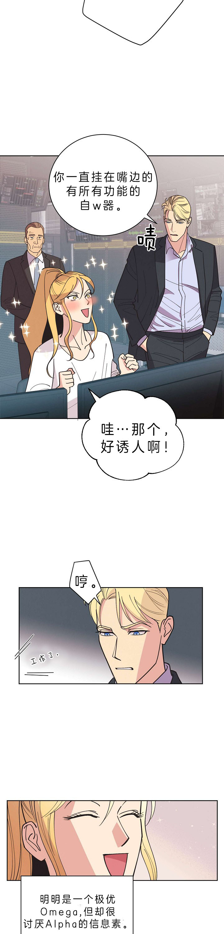 《亲爱的本杰明（第二季）》漫画最新章节第23话_幽灵免费下拉式在线观看章节第【5】张图片