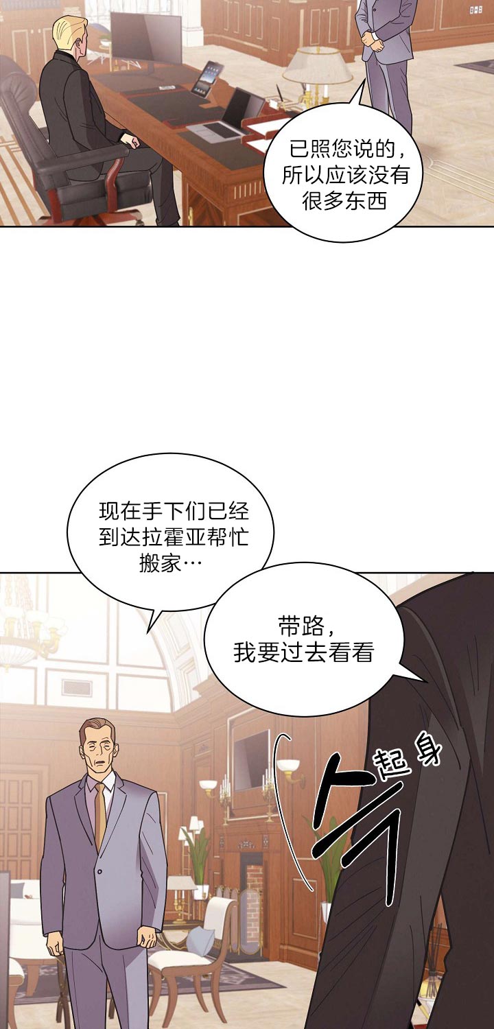 《亲爱的本杰明（第二季）》漫画最新章节第28话_快追免费下拉式在线观看章节第【17】张图片