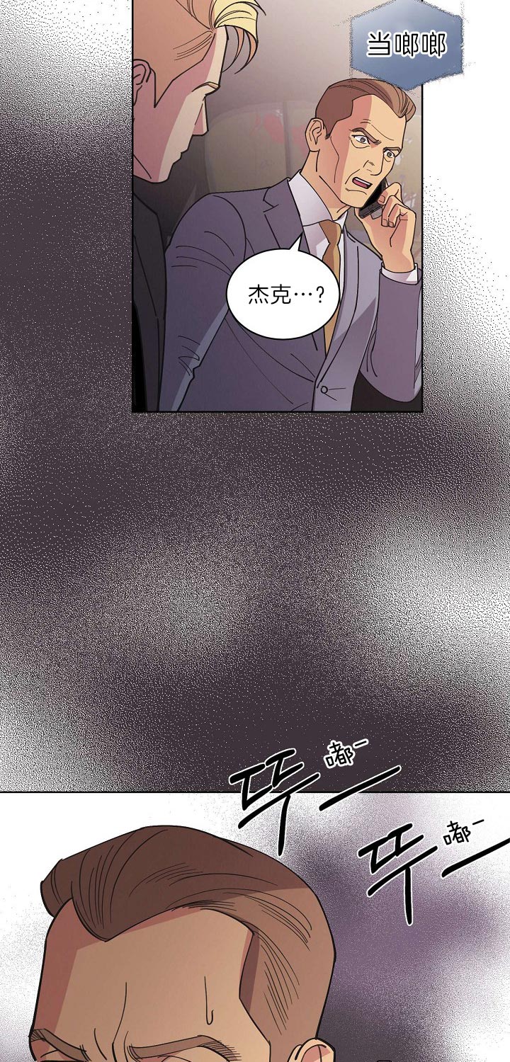 《亲爱的本杰明（第二季）》漫画最新章节第29话_怎么办免费下拉式在线观看章节第【23】张图片