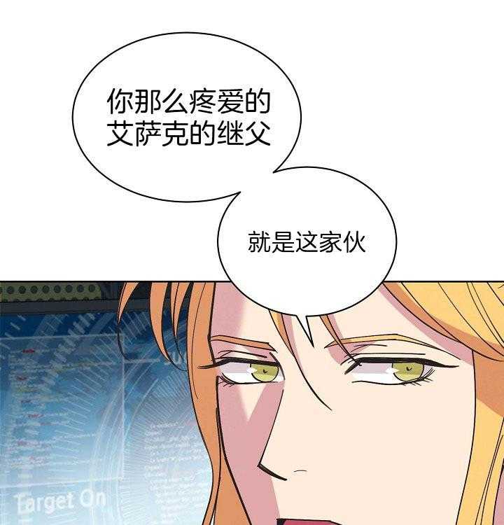 《亲爱的本杰明（第二季）》漫画最新章节第32话_通缉理由免费下拉式在线观看章节第【34】张图片