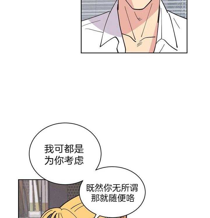 《亲爱的本杰明（第二季）》漫画最新章节第32话_通缉理由免费下拉式在线观看章节第【45】张图片