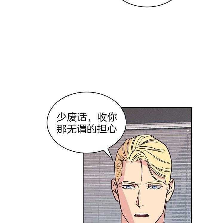 《亲爱的本杰明（第二季）》漫画最新章节第32话_通缉理由免费下拉式在线观看章节第【46】张图片