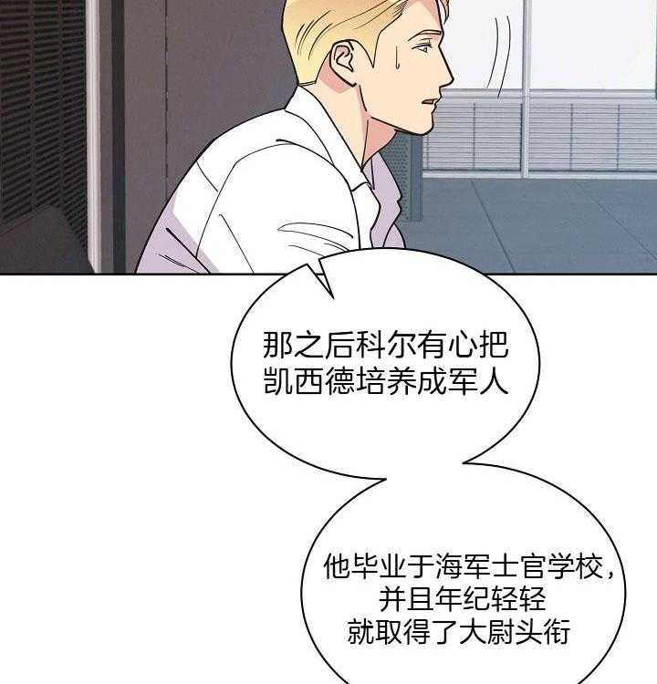 《亲爱的本杰明（第二季）》漫画最新章节第32话_通缉理由免费下拉式在线观看章节第【9】张图片