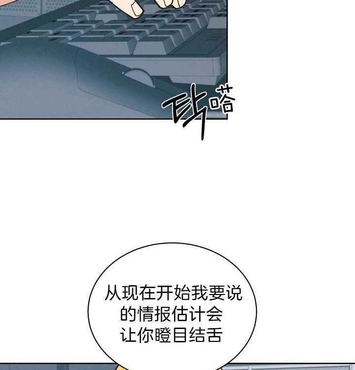 《亲爱的本杰明（第二季）》漫画最新章节第32话_通缉理由免费下拉式在线观看章节第【48】张图片