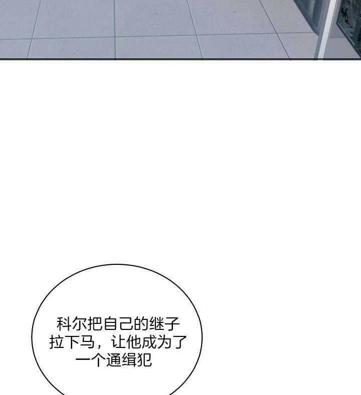 《亲爱的本杰明（第二季）》漫画最新章节第32话_通缉理由免费下拉式在线观看章节第【3】张图片