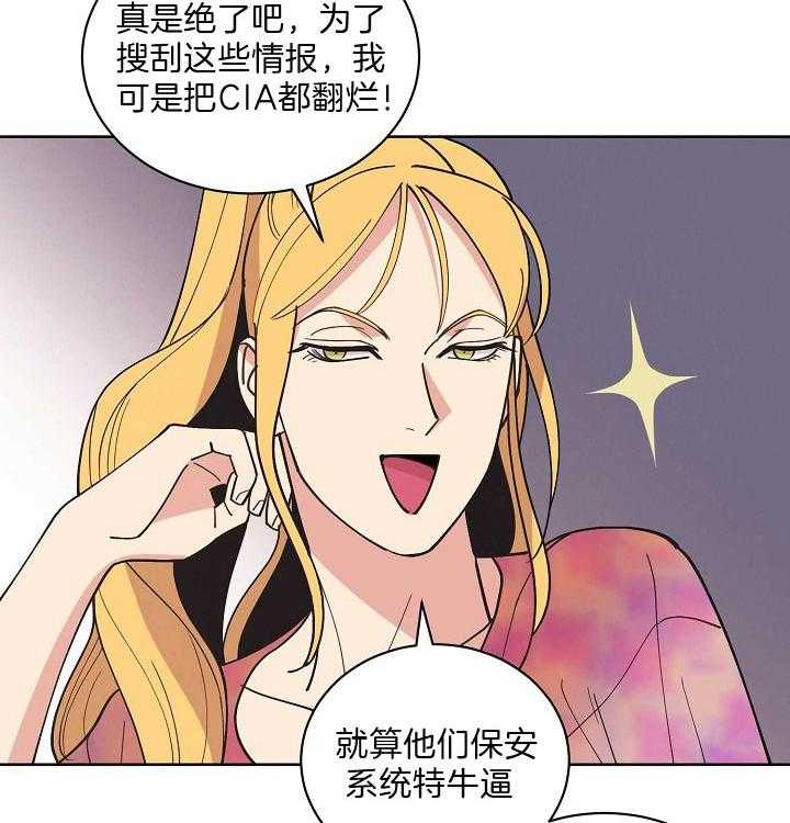 《亲爱的本杰明（第二季）》漫画最新章节第32话_通缉理由免费下拉式在线观看章节第【11】张图片