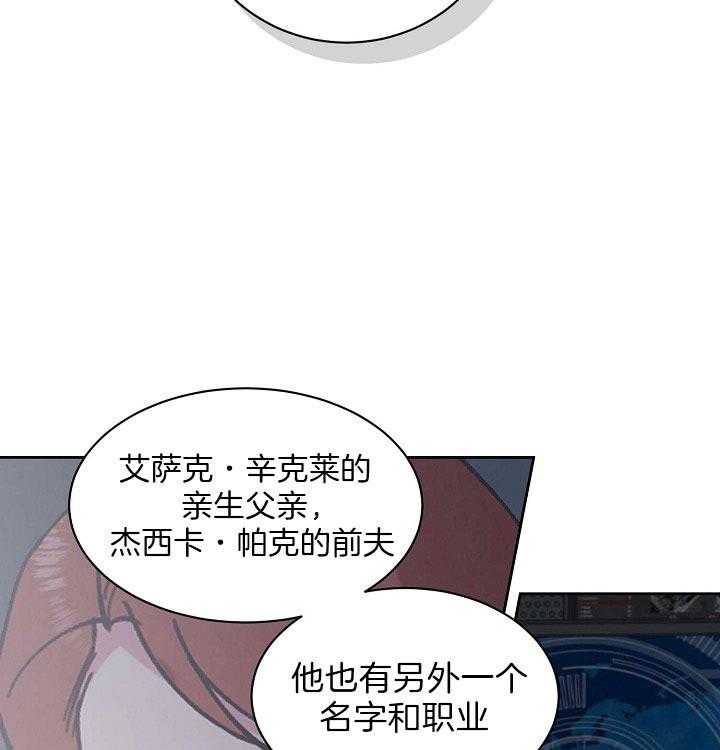 《亲爱的本杰明（第二季）》漫画最新章节第32话_通缉理由免费下拉式在线观看章节第【18】张图片