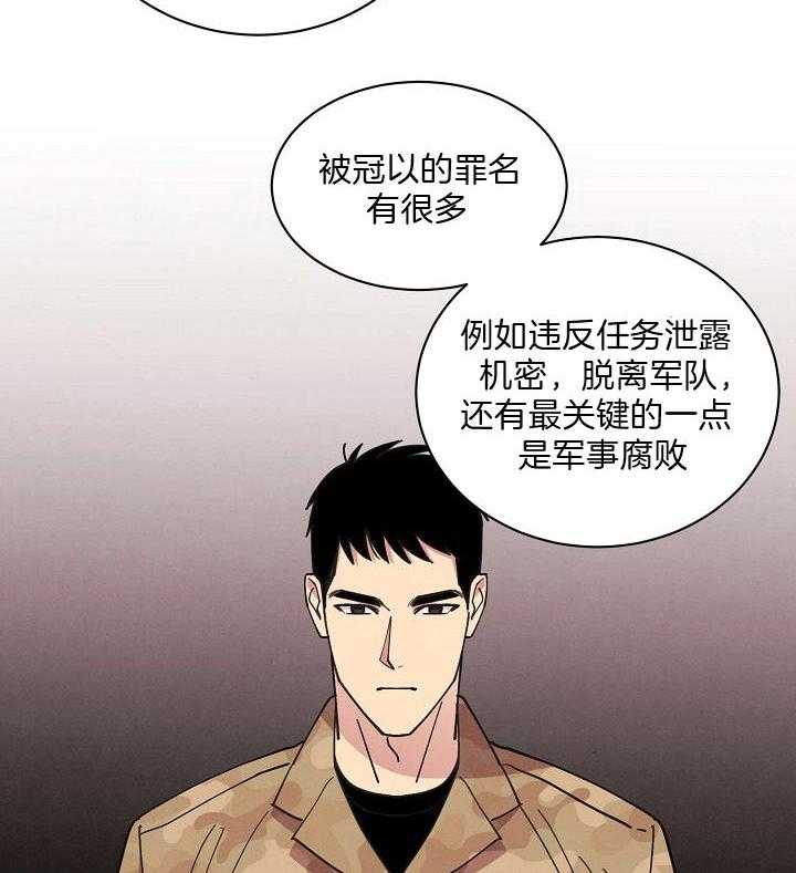 《亲爱的本杰明（第二季）》漫画最新章节第32话_通缉理由免费下拉式在线观看章节第【2】张图片