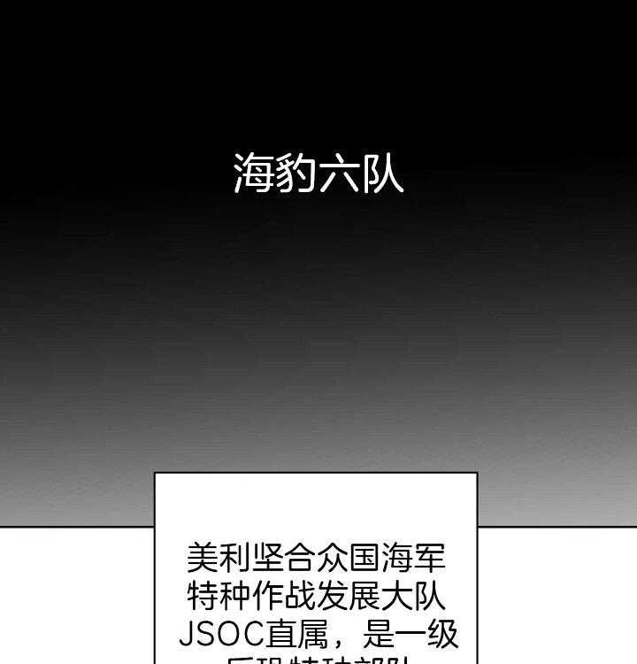 《亲爱的本杰明（第二季）》漫画最新章节第33话_不可小觑免费下拉式在线观看章节第【38】张图片