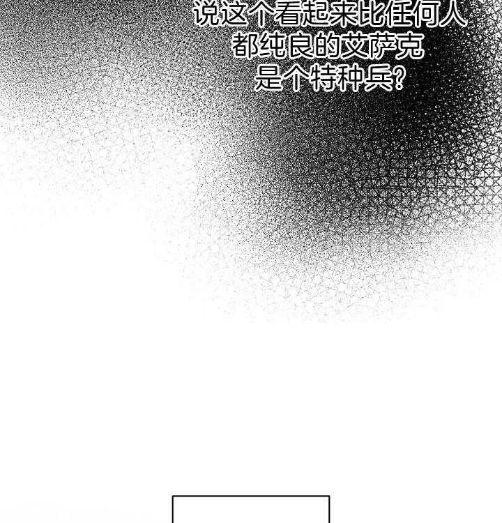 《亲爱的本杰明（第二季）》漫画最新章节第33话_不可小觑免费下拉式在线观看章节第【34】张图片