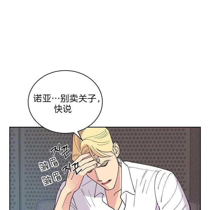 《亲爱的本杰明（第二季）》漫画最新章节第33话_不可小觑免费下拉式在线观看章节第【42】张图片