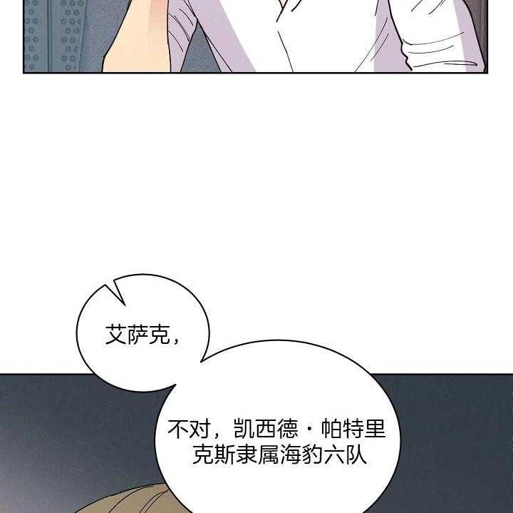 《亲爱的本杰明（第二季）》漫画最新章节第33话_不可小觑免费下拉式在线观看章节第【41】张图片