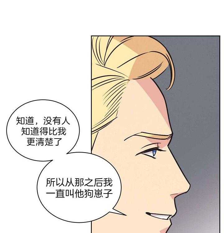 《亲爱的本杰明（第二季）》漫画最新章节第33话_不可小觑免费下拉式在线观看章节第【11】张图片