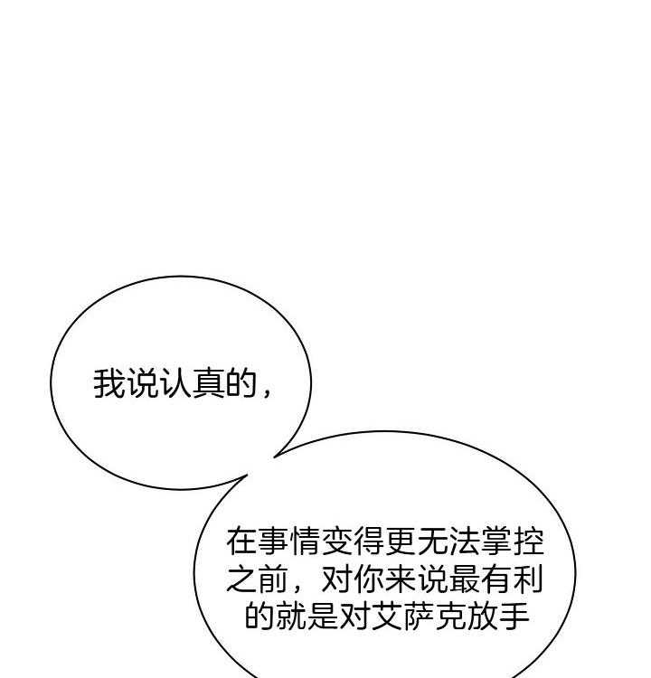 《亲爱的本杰明（第二季）》漫画最新章节第33话_不可小觑免费下拉式在线观看章节第【25】张图片