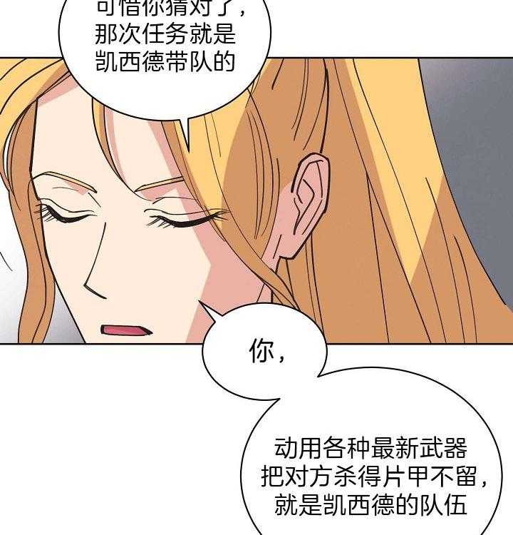 《亲爱的本杰明（第二季）》漫画最新章节第33话_不可小觑免费下拉式在线观看章节第【6】张图片