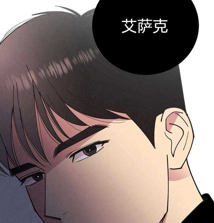 《亲爱的本杰明（第二季）》漫画最新章节第33话_不可小觑免费下拉式在线观看章节第【3】张图片