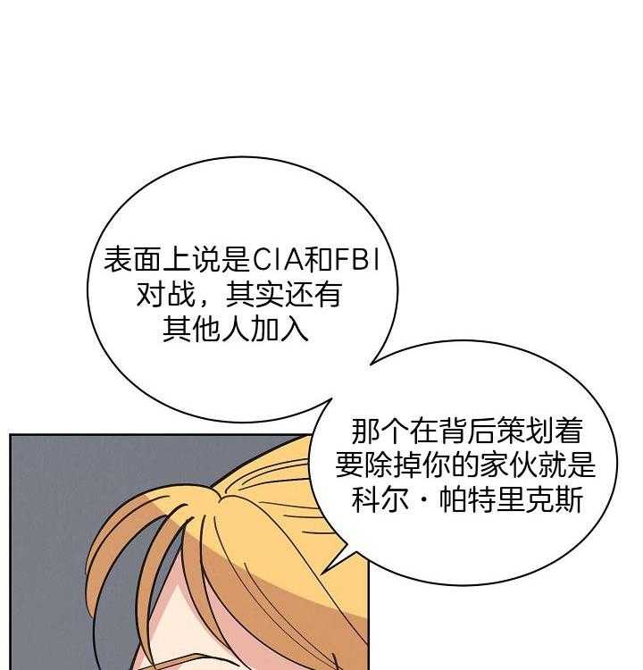 《亲爱的本杰明（第二季）》漫画最新章节第33话_不可小觑免费下拉式在线观看章节第【13】张图片