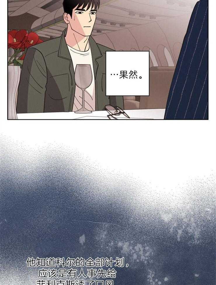 《亲爱的本杰明（第二季）》漫画最新章节第44话_很对不起你免费下拉式在线观看章节第【11】张图片