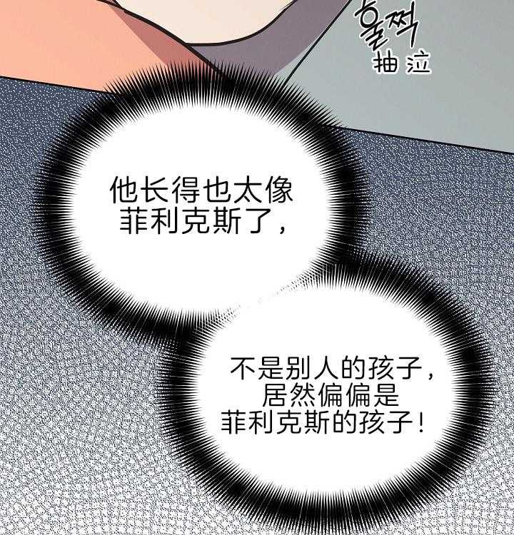 《亲爱的本杰明（第二季）》漫画最新章节第47话_邪恶反派预备搞事免费下拉式在线观看章节第【48】张图片