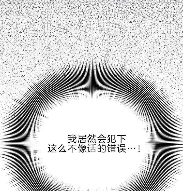 《亲爱的本杰明（第二季）》漫画最新章节第47话_邪恶反派预备搞事免费下拉式在线观看章节第【47】张图片