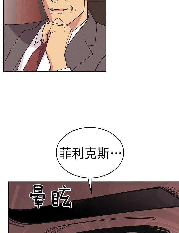 《亲爱的本杰明（第二季）》漫画最新章节第50话_他真的知道吗免费下拉式在线观看章节第【12】张图片