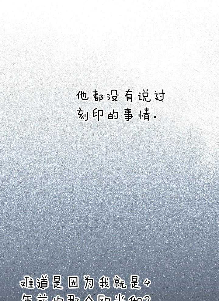 《亲爱的本杰明（第二季）》漫画最新章节第51话_刻印免费下拉式在线观看章节第【15】张图片