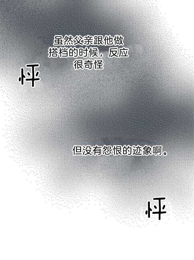 《亲爱的本杰明（第二季）》漫画最新章节第53话_真相免费下拉式在线观看章节第【25】张图片