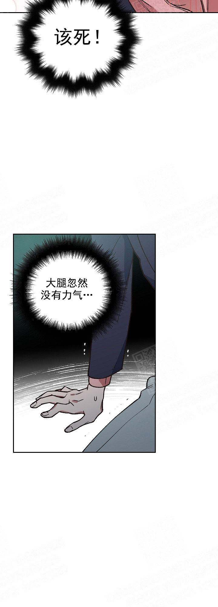 《为祖上鼓掌》漫画最新章节第4话_突发状况免费下拉式在线观看章节第【9】张图片