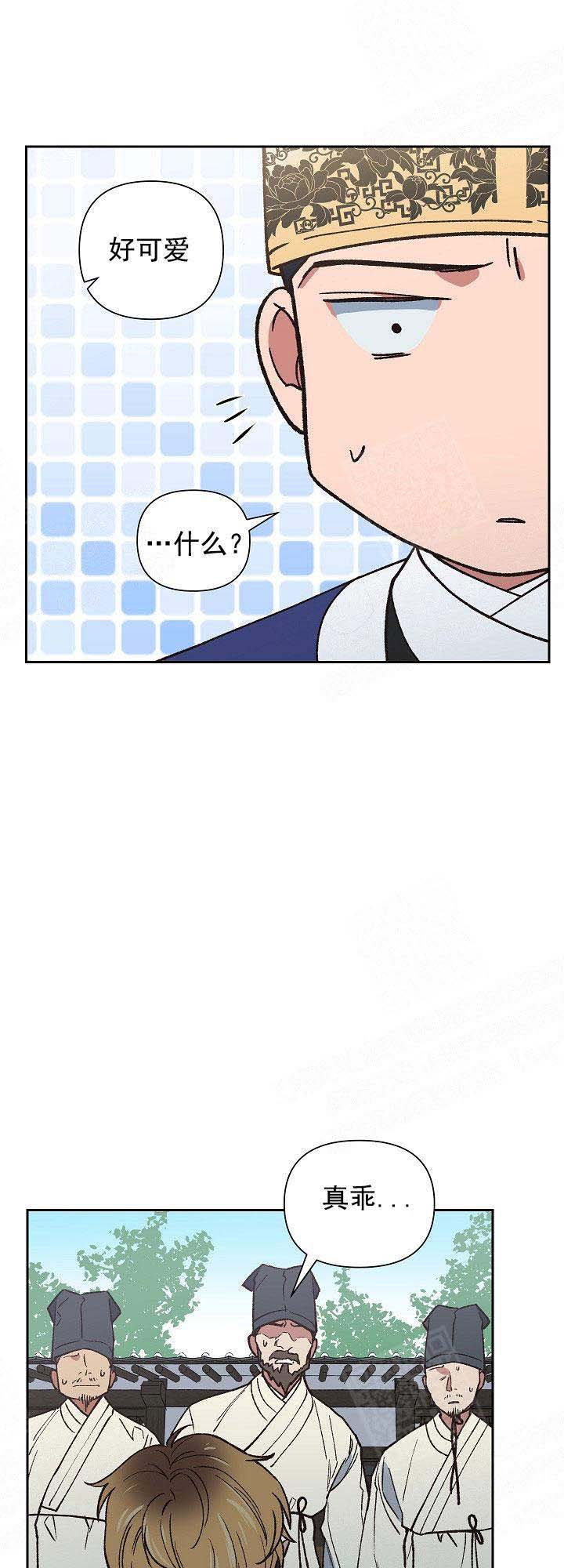 《为祖上鼓掌》漫画最新章节第4话_突发状况免费下拉式在线观看章节第【7】张图片