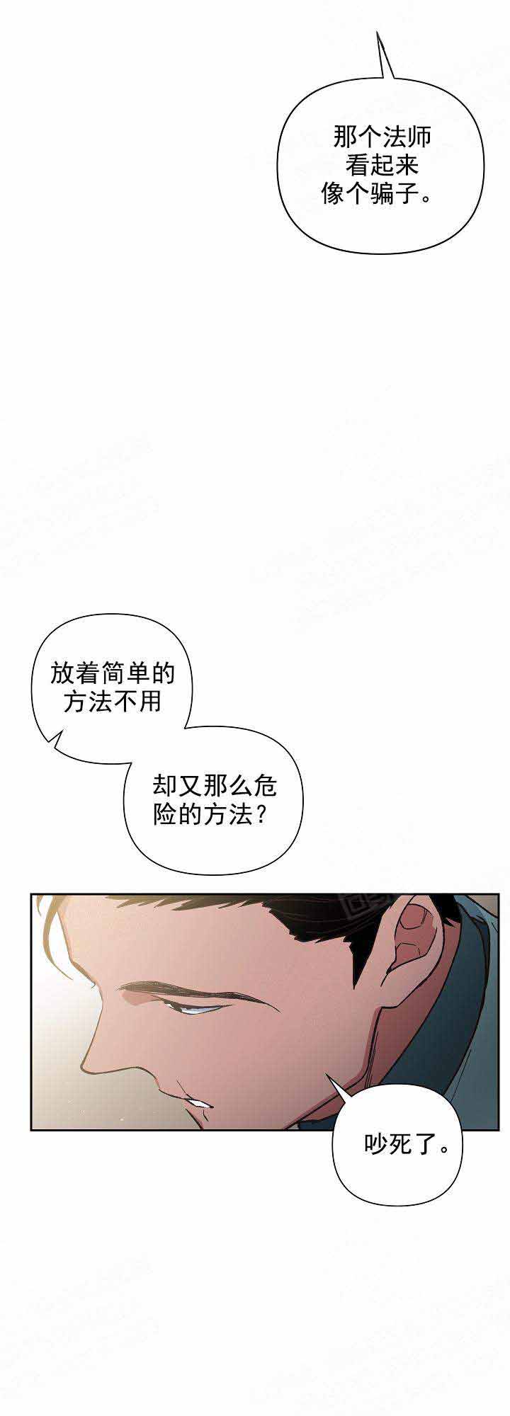 《为祖上鼓掌》漫画最新章节第15话_来了免费下拉式在线观看章节第【9】张图片