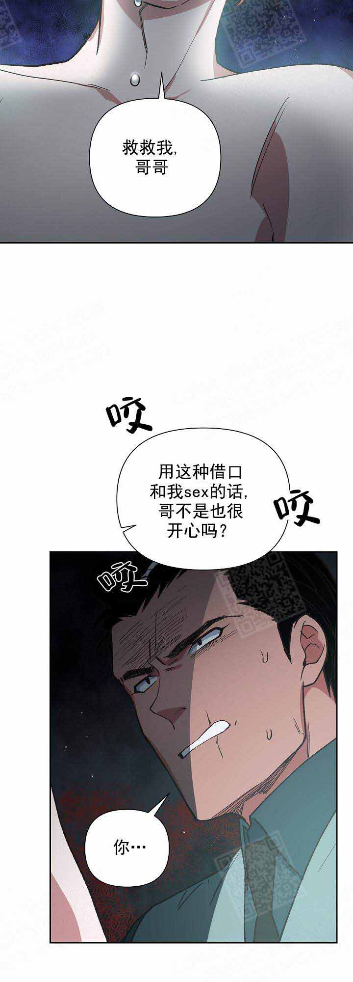 《为祖上鼓掌》漫画最新章节第15话_来了免费下拉式在线观看章节第【1】张图片