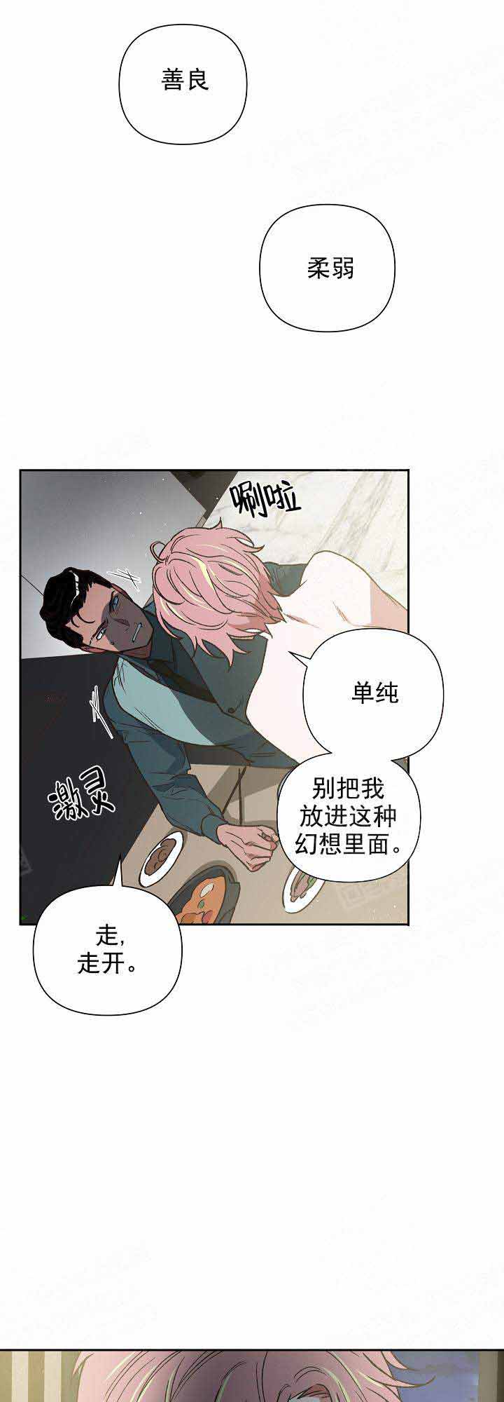 《为祖上鼓掌》漫画最新章节第15话_来了免费下拉式在线观看章节第【4】张图片