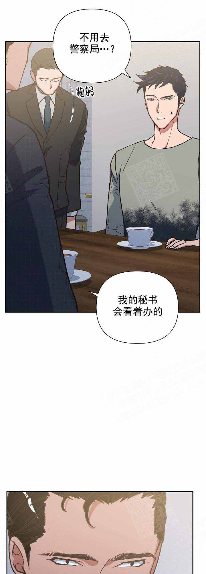 《为祖上鼓掌》漫画最新章节第20话_救人免费下拉式在线观看章节第【10】张图片