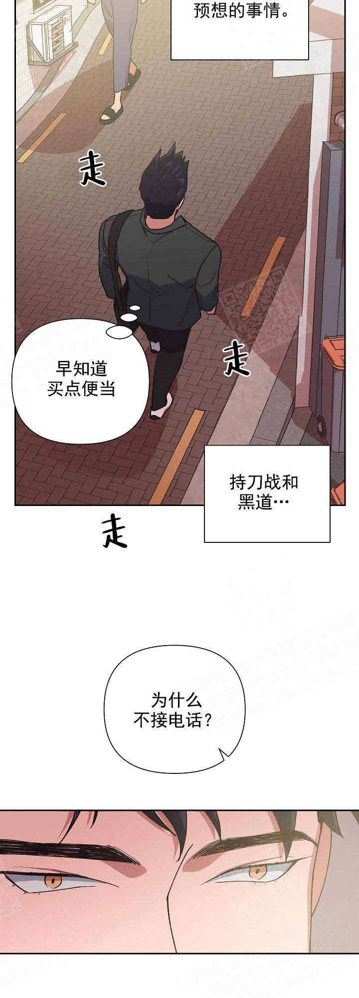 《为祖上鼓掌》漫画最新章节第20话_救人免费下拉式在线观看章节第【1】张图片