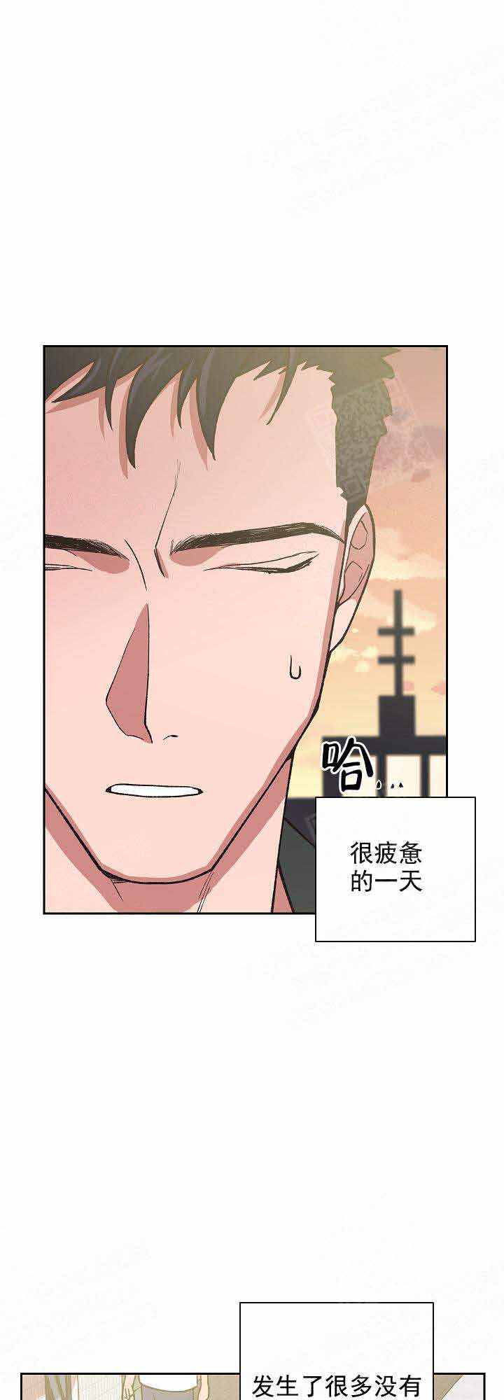 《为祖上鼓掌》漫画最新章节第20话_救人免费下拉式在线观看章节第【2】张图片