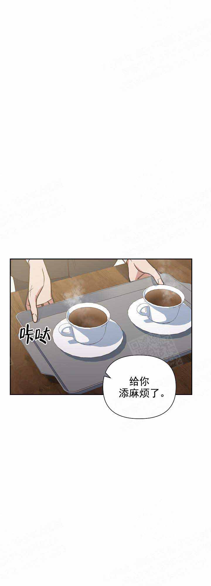 《为祖上鼓掌》漫画最新章节第20话_救人免费下拉式在线观看章节第【11】张图片