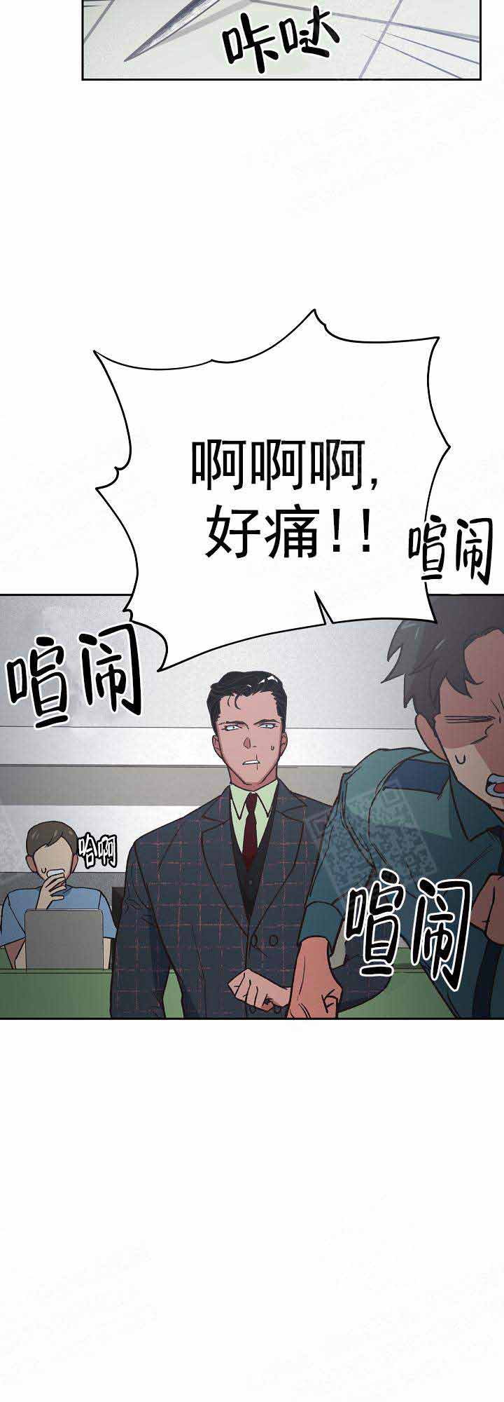 《为祖上鼓掌》漫画最新章节第20话_救人免费下拉式在线观看章节第【13】张图片