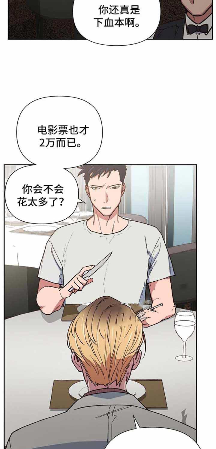 《为祖上鼓掌》漫画最新章节第28话_谁知道免费下拉式在线观看章节第【16】张图片