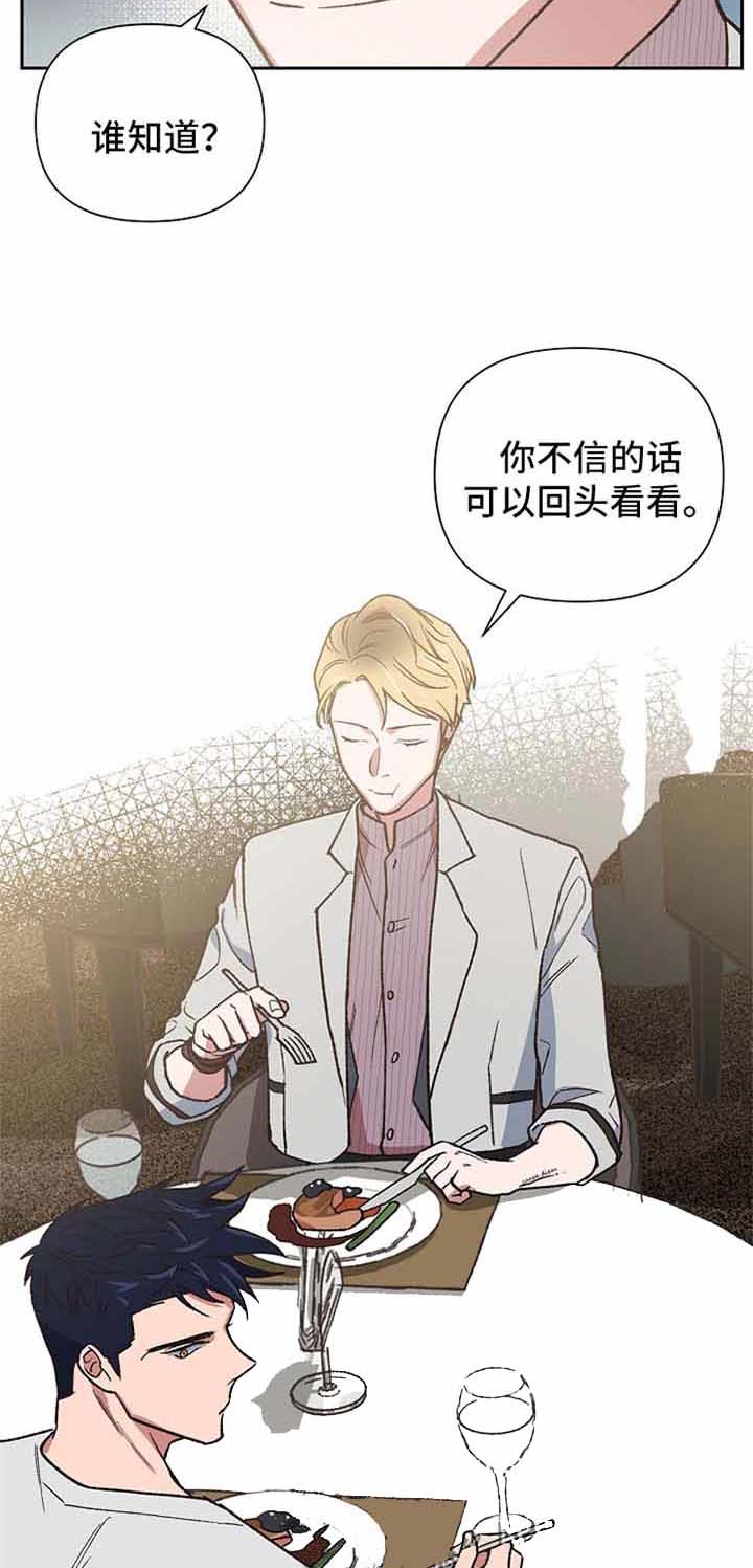 《为祖上鼓掌》漫画最新章节第28话_谁知道免费下拉式在线观看章节第【13】张图片