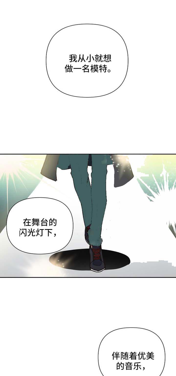 《为祖上鼓掌》漫画最新章节第28话_谁知道免费下拉式在线观看章节第【4】张图片