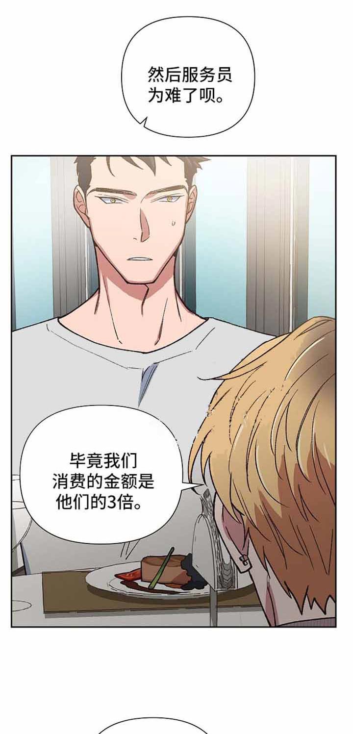 《为祖上鼓掌》漫画最新章节第28话_谁知道免费下拉式在线观看章节第【7】张图片