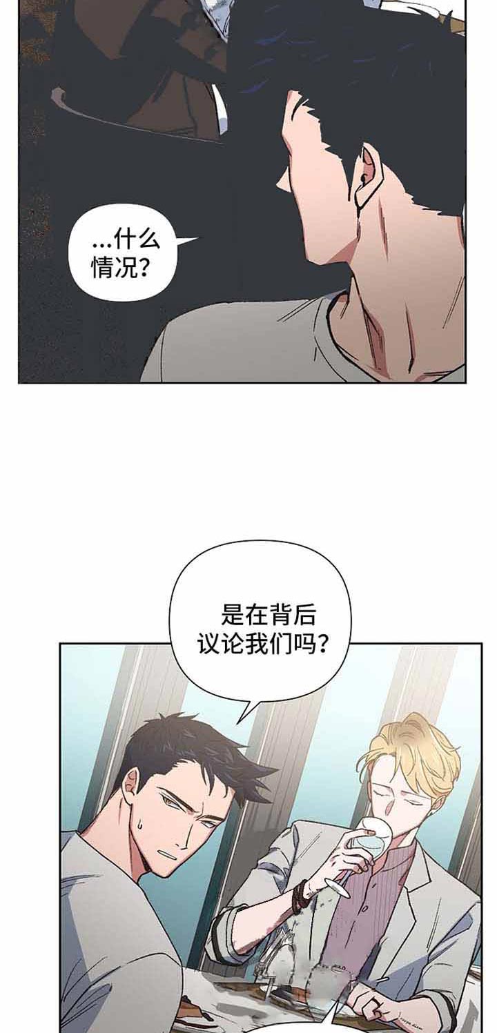 《为祖上鼓掌》漫画最新章节第28话_谁知道免费下拉式在线观看章节第【9】张图片